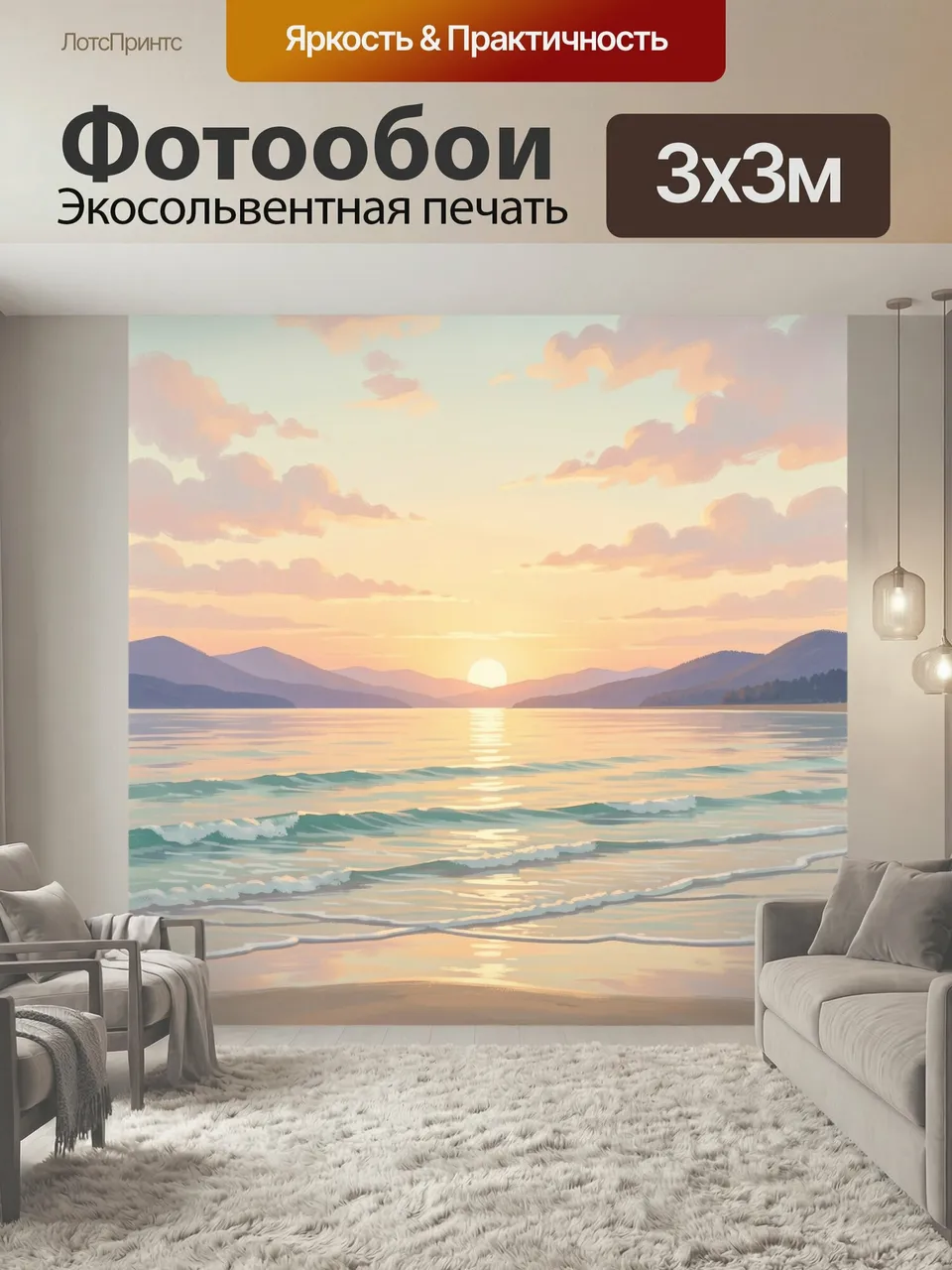 Фотообои Морской закат у гор. Спокойная береговая панорама в нежных пастельных тонах: тёплое солнце у горизонт…