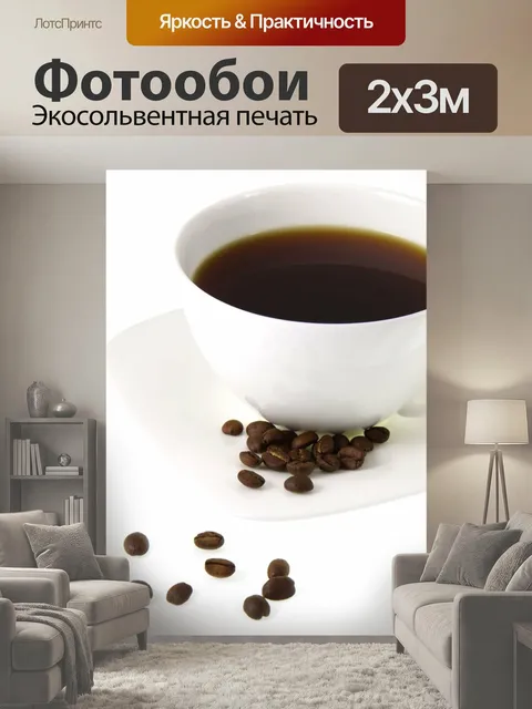 200 × 300 см · Экосольвентная печать