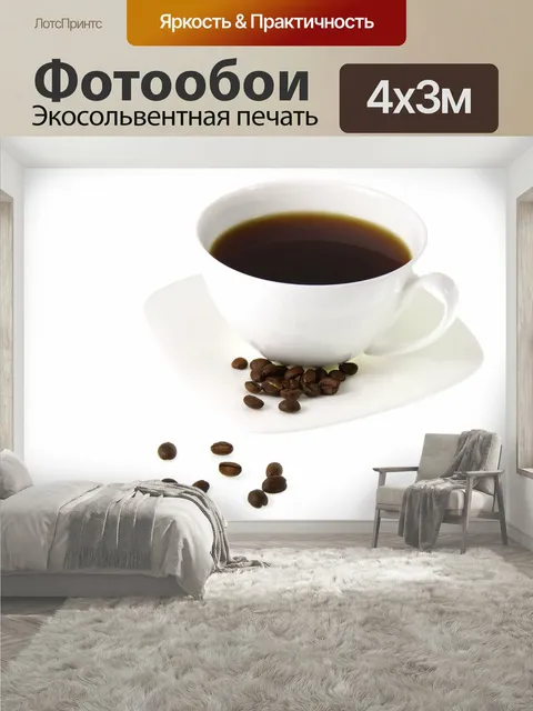 400 × 300 см · Экосольвентная печать