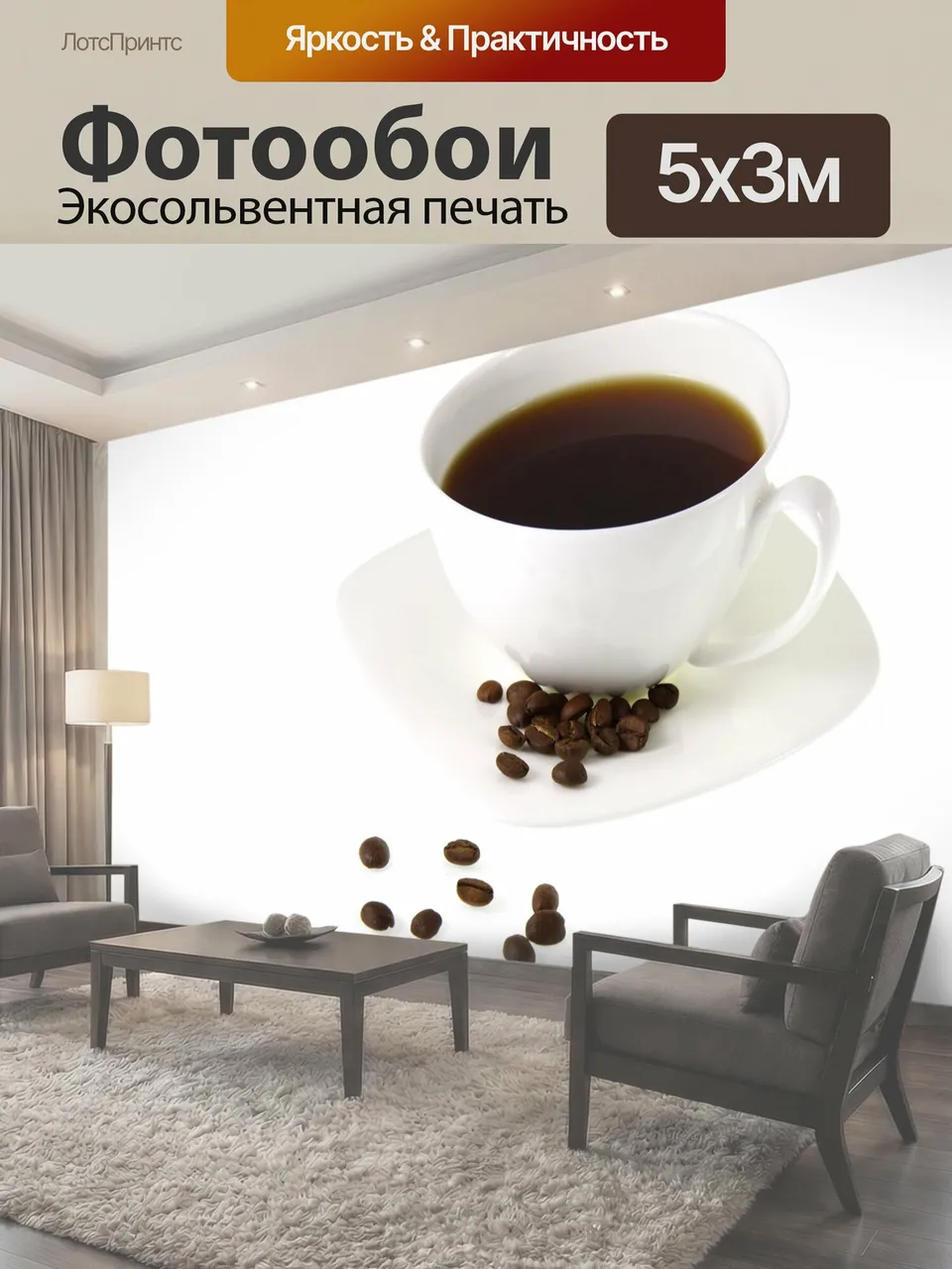 Фотообои Cup Of Coffee Чашка кофе на белом фоне с несколькими