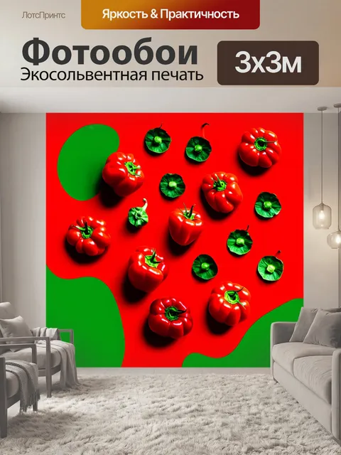 Фотообои Арт-композиция, в которой красные овощи, такие как перец и помидоры, расположены на красном фоне с элементами…