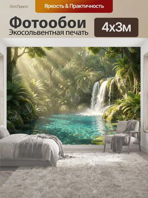 400 × 300 см · Экосольвентная печать