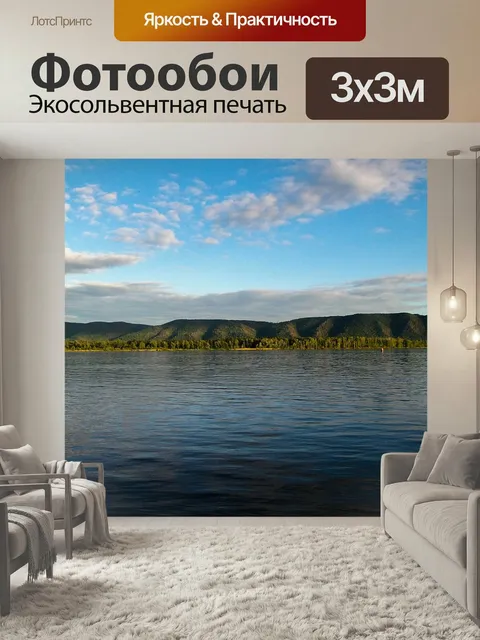 Фотообои Волга, река, природа