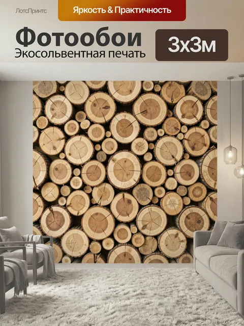 Фотообои Срезы древесины в стопке. Крупный ракурс спиленных бревен с выраженными годичными кольцами, натуральная текст…