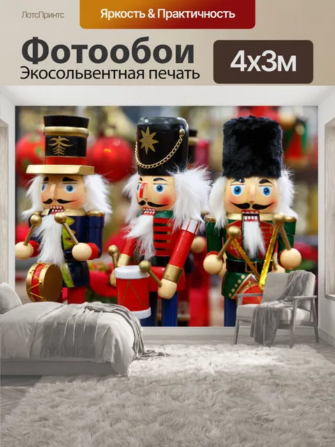 400 × 300 см · Экосольвентная печать