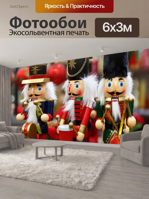 600 × 300 см · Экосольвентная печать