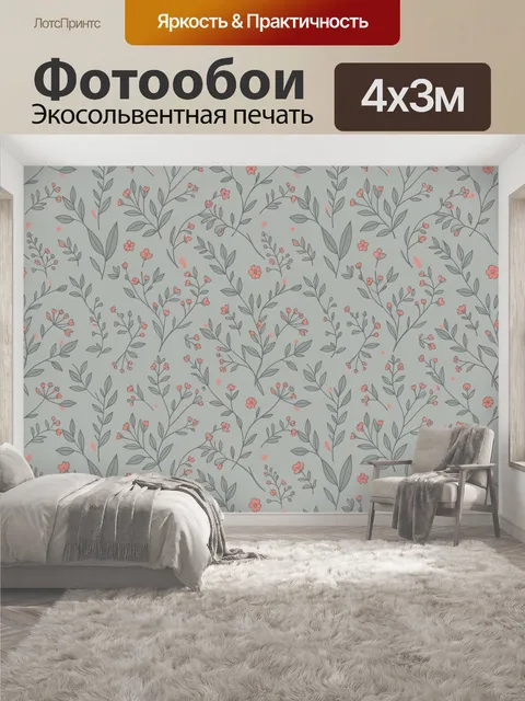 400 × 300 см · Экосольвентная печать