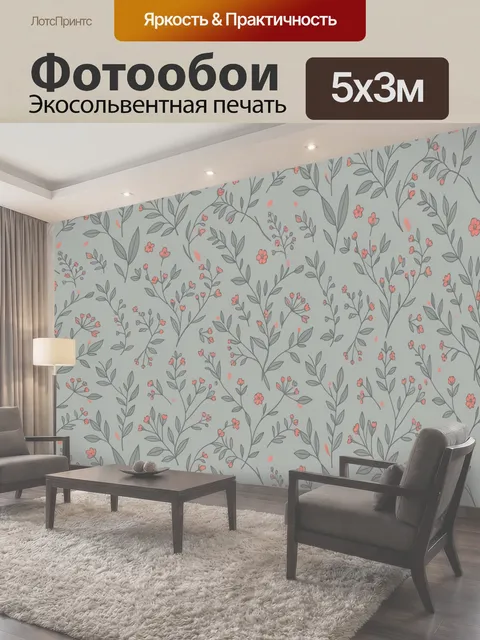 500 × 300 см · Экосольвентная печать