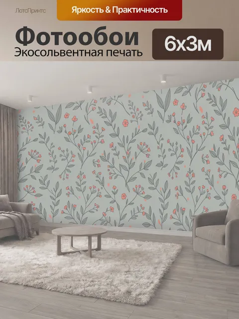 600 × 300 см · Экосольвентная печать