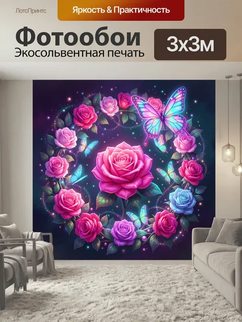 Фотообои Светящиеся розы и бабочки. Нежная фантазийная композиция с цветочным венком из ярких бутонов и неоновых крыль…