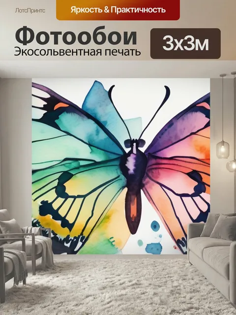 Фотообои Сад бабочек в стиле акварель