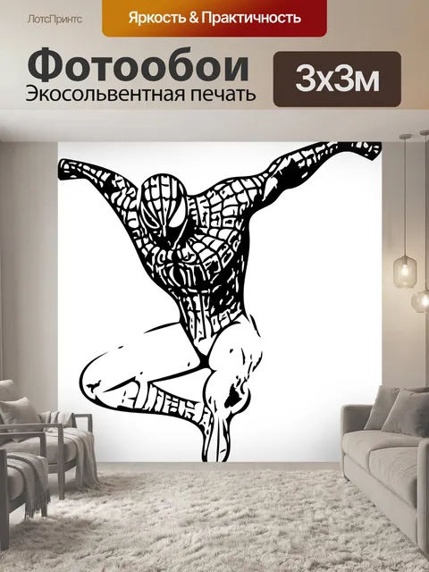 Фотообои Человек паук, супер герой, чудо