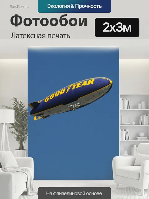 200 × 300 см · Латексная печать
