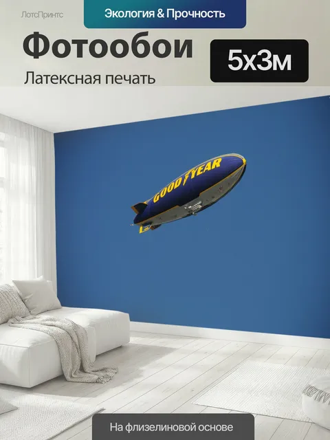 500 × 300 см · Латексная печать
