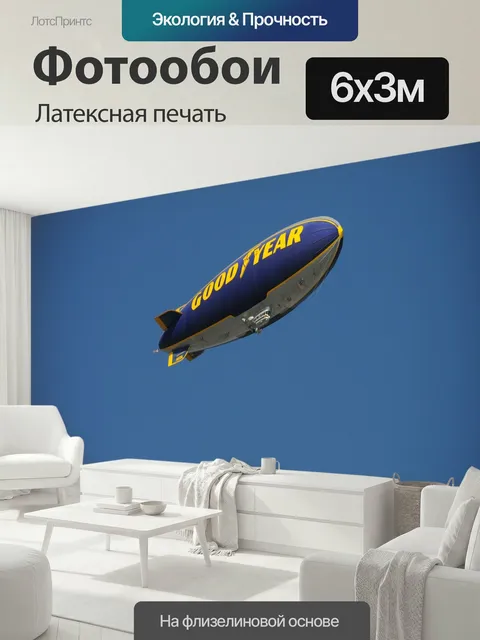 600 × 300 см · Латексная печать