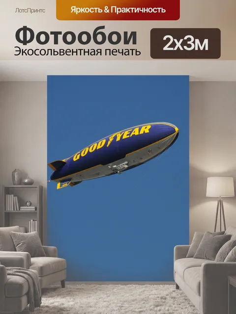 200 × 300 см · Экосольвентная печать