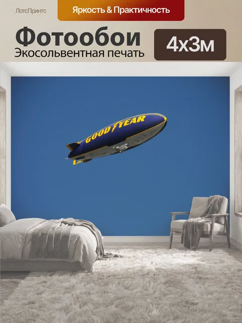 400 × 300 см · Экосольвентная печать