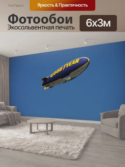 600 × 300 см · Экосольвентная печать
