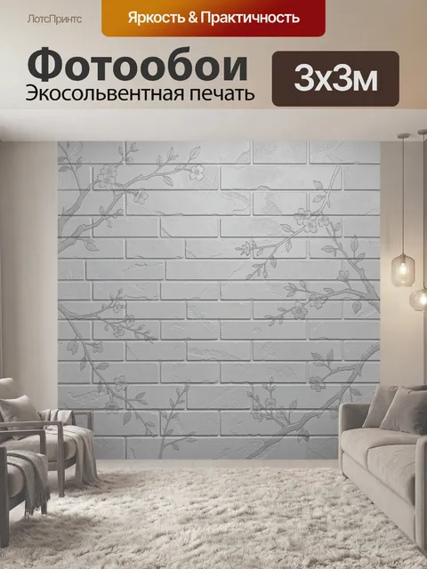 Фотообои Ветви с цветами на кирпичах. Тонкий линейный рисунок ветвей с мелкими бутонами и листочками на фоне фактурной…