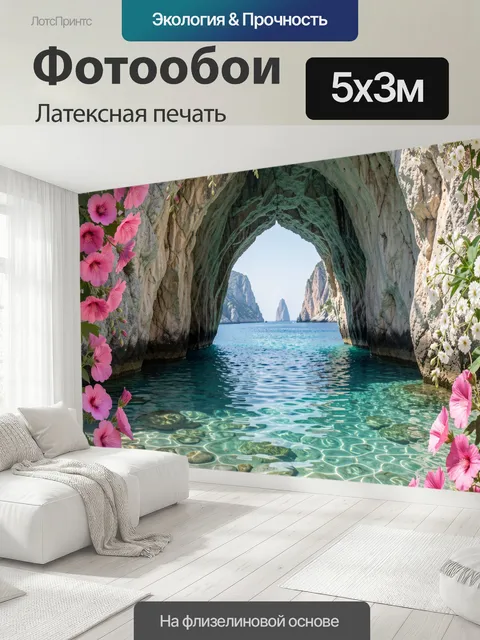 500 × 300 см · Латексная печать
