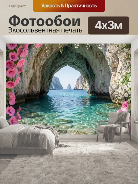 400 × 300 см · Экосольвентная печать