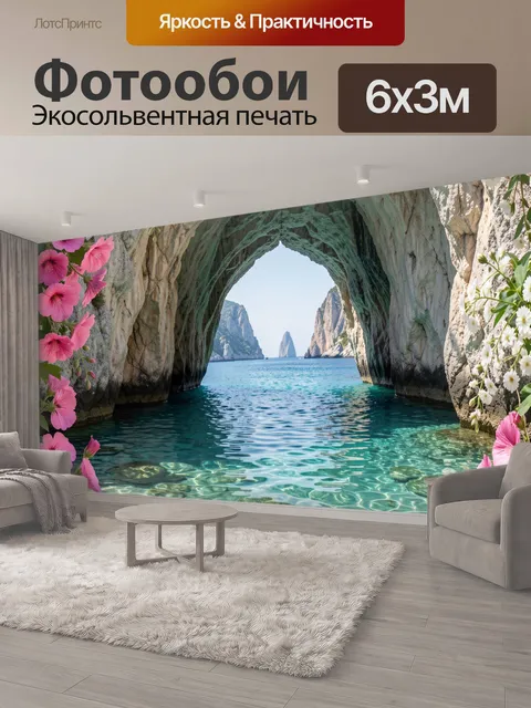 600 × 300 см · Экосольвентная печать