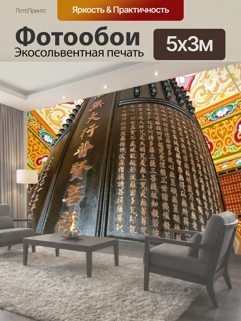 500 × 300 см · Экосольвентная печать