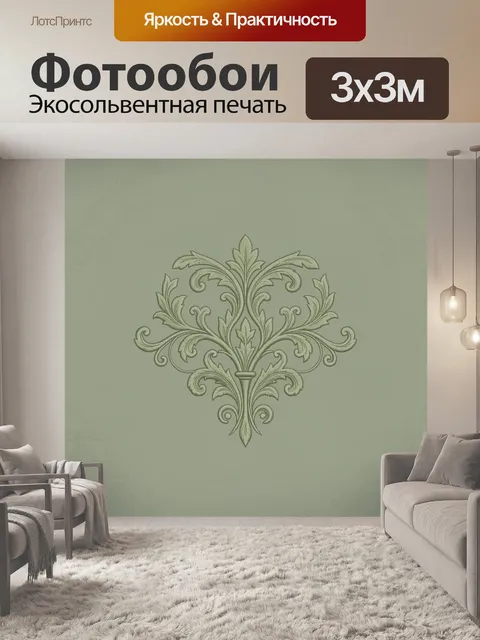 Фотообои Старинный растительный орнамент
