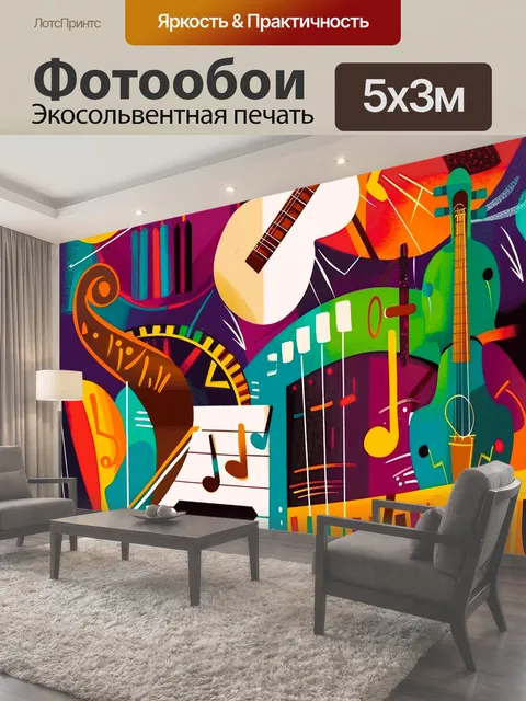 Фотообои Нарисованы все инструменты свободная хаотичная композиция плакат о музыке