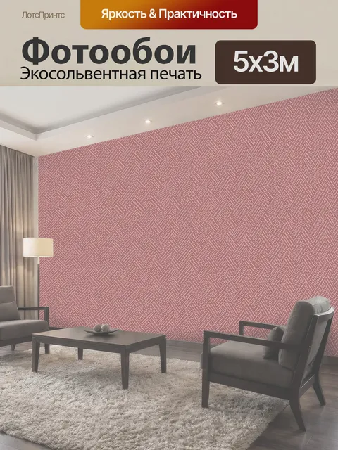 500 × 300 см · Экосольвентная печать