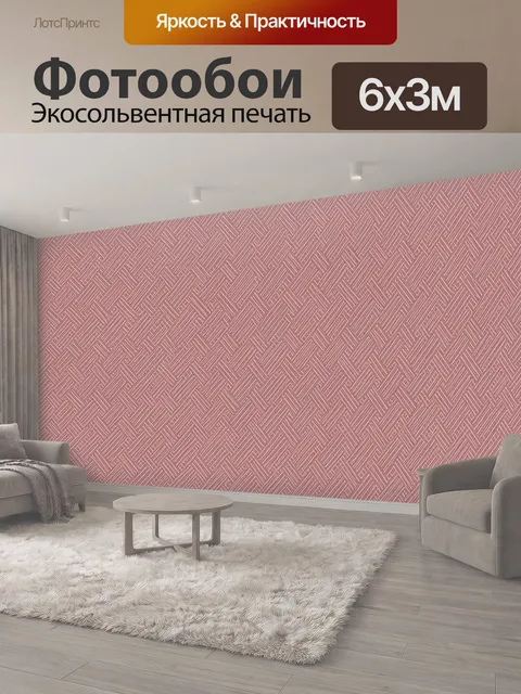 600 × 300 см · Экосольвентная печать