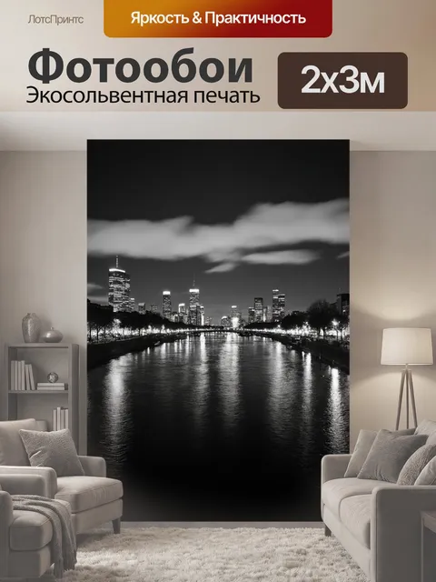 200 × 300 см · Экосольвентная печать