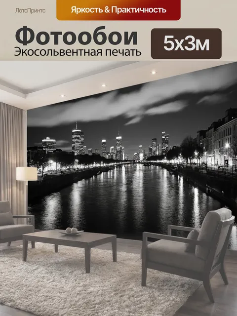 500 × 300 см · Экосольвентная печать