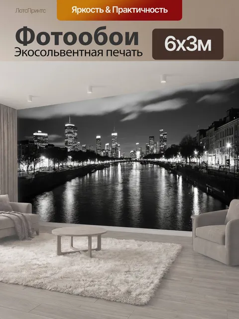 600 × 300 см · Экосольвентная печать