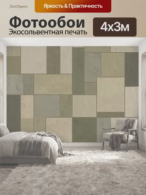 400 × 300 см · Экосольвентная печать