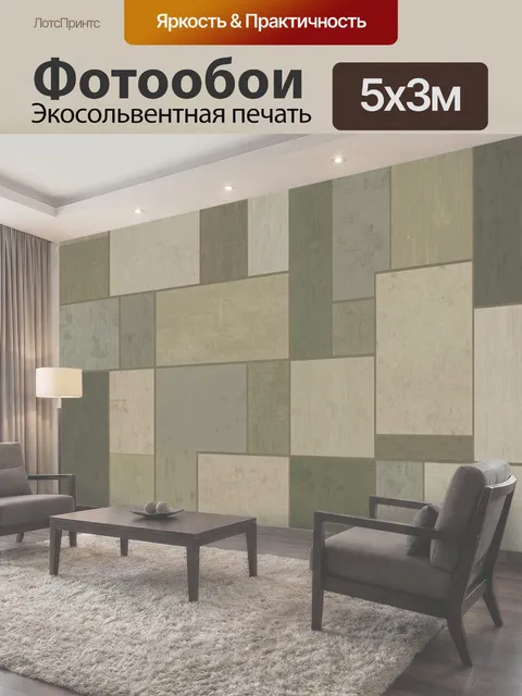 500 × 300 см · Экосольвентная печать