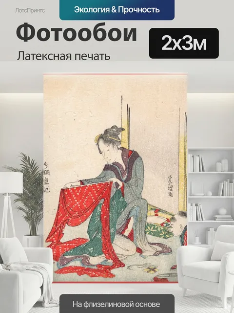 200 × 300 см · Латексная печать