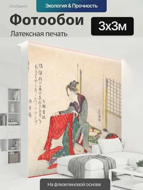 300 × 300 см · Латексная печать