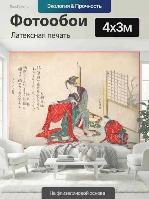 400 × 300 см · Латексная печать