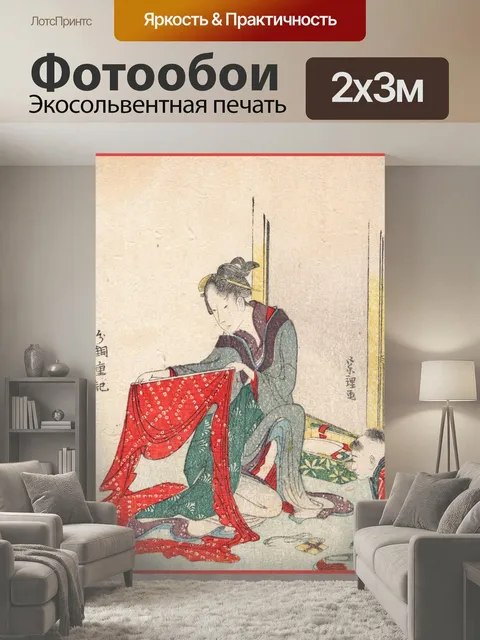 200 × 300 см · Экосольвентная печать