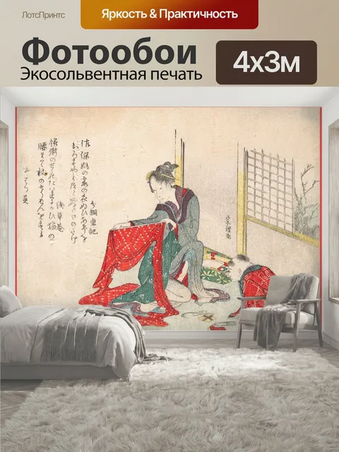 400 × 300 см · Экосольвентная печать