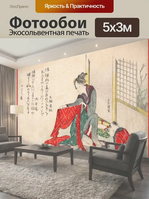 Фотообои Кацушика Хокусай Винтаж и роялти бесплатно иллюстрация сцены японской жизни марочный Рисование образ