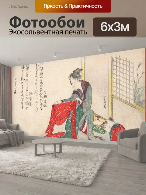 600 × 300 см · Экосольвентная печать