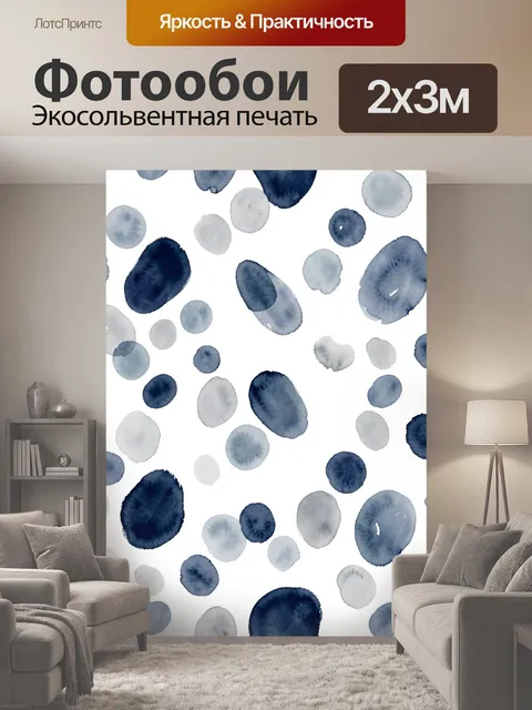 200 × 300 см · Экосольвентная печать