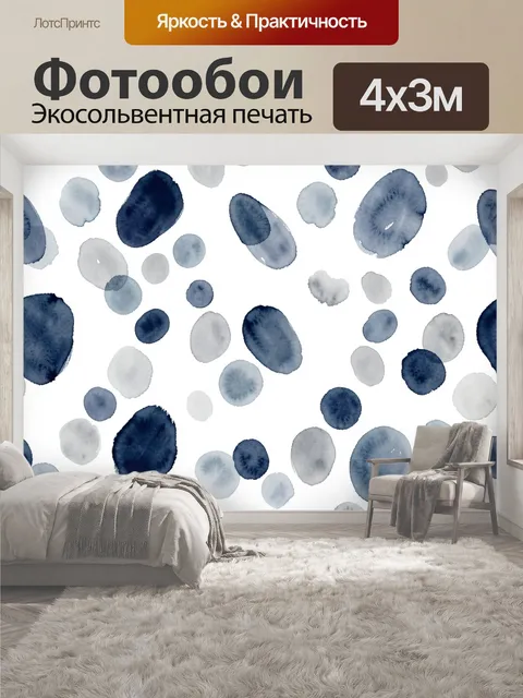 400 × 300 см · Экосольвентная печать