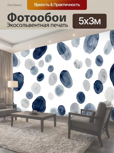 500 × 300 см · Экосольвентная печать