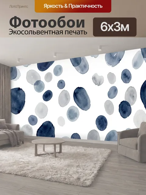 600 × 300 см · Экосольвентная печать