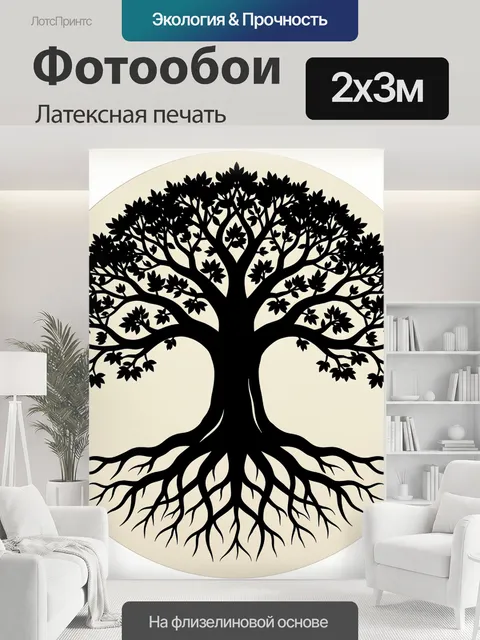 200 × 300 см · Латексная печать