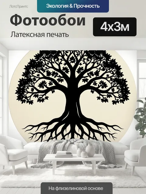 400 × 300 см · Латексная печать