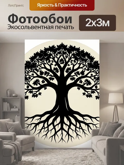 200 × 300 см · Экосольвентная печать